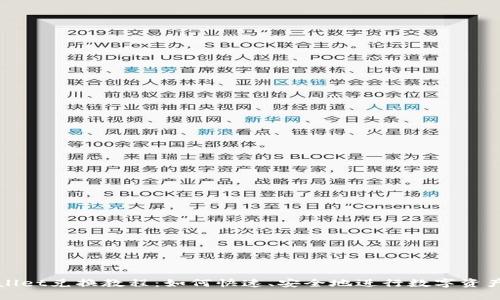 TPWallet兑换教程：如何快速、安全地进行数字资产兑换