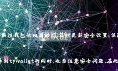 在讨论“im钱包能转币到