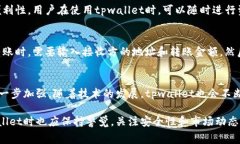 关于“tpwallet收会员费吗”