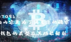 得主话00709b// 下面的内容