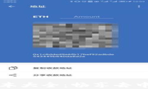 
区块链小游戏脚本大全：畅享去中心化游戏的奥秘