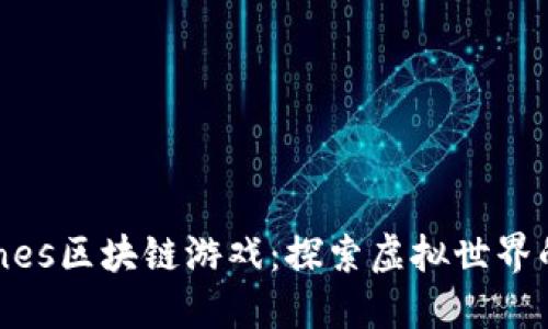 2023年最新Drones区块链游戏：探索虚拟世界的未来与经济潜力