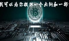 由于篇幅限制，我无法一