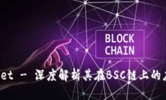 TokenPocket - 深度解析其在