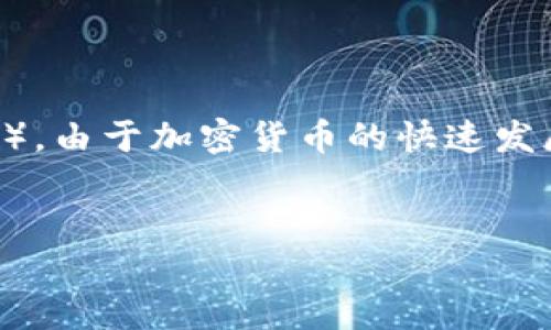 在这个主题下，我们将深入探讨如何将SHIB（Shiba Inu）代币转移到TP钱包（TP Wallet）。由于加密货币的快速发展及其在全球金融中的重要性，了解转账的基本步骤以及可能遇到的问题是至关重要的。


如何将SHIB代币安全转移到TP钱包