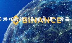 baioti免费游戏区块链：如