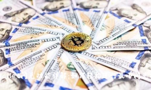 TPWallet闪兑功能详解：如何轻松进行最小闪兑操作