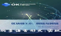 探索游戏区块链的多语言