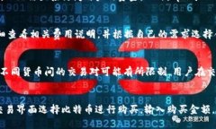   tpwallet买比特币可靠吗？