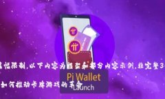 注意：由于篇幅限制，以