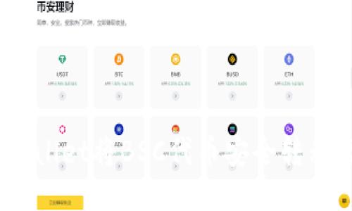 如何使用TPWallet将BSC代币安全转移至Tron网络？