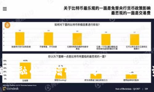 区块链金融的倍增收益：抓住新兴投资机遇