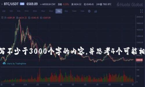 思考一个的，放进标签里，和4个相关的关键词 用逗号分隔，关键词放进标签里，在展开详细介绍，写不少于3000个字的内容，并思考4个可能相关的问题，并逐个问题详细介绍，每个问题介绍内容不少于650字，分段加上标签，段落用标签表示

西藏区块链金融工程师薪资分析与前景展望