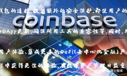    如何查看手机TP Wallet的开源代码  / 
 guanjianci  TP Wallet, 开源代码, 手机钱包, 区块链技术  /guanjianci 

在当今的数字货币和区块链时代，越来越多的人开始关注和使用数字钱包。这些钱包不仅可以安全地保存各种数字资产，还可以进行交易和资产管理。其中，TP Wallet作为一种流行的手机数字钱包，通常吸引着大量用户的关注。然而，对于一些技术爱好者或开发者来说，了解其背后的开源代码显得尤为重要。

本文将对如何查找手机TP Wallet的开源代码进行详细介绍，同时我们也会回答一些与TP Wallet相关的问题，以帮助用户更好地理解和使用这款数字钱包。

什么是TP Wallet？
TP Wallet是一款多合一的数字钱包，支持多个区块链网络，包括以太坊、波场和比特币等。用户可以在这个钱包中安全地存储、发送和接收数字货币。TP Wallet还提供了许多功能，如去中心化交易所、DApp(去中心化应用)集成等，旨在为用户提供一个便捷、安全的数字资产管理平台。

TP Wallet的开源特性
开源软件是指源代码可以被任何人查看、使用、修改或分发的软件。TP Wallet作为一款开源钱包，其代码可以被开发者们审查与学习。这不仅提高了软件的透明度，还可以促进社区的参与，增强软件的安全性。

TP Wallet的开源代码可以通过GitHub等代码托管平台进行访问。用户和开发者可以在这些平台上找到相关的代码库，查看代码结构、功能实现和使用文档。

如何查找TP Wallet的开源代码？
查看TP Wallet的开源代码并不是一件困难的事情。用户只需遵循以下几个简单的步骤：

ol
    li访问GitHub网站：打开浏览器，输入www.github.com。/li
    li搜索TP Wallet：在搜索框中输入“TP Wallet”进行搜索。/li
    li选择对应的项目：在搜索结果中找到与TP Wallet相关的项目，通常会有多个版本或分支。/li
    li查看源代码：点击对应项目链接，进入项目页面后，可以看到“Code”选项卡，点击“Code”即可查看到具体的源代码。/li
/ol

TP Wallet的主要功能
TP Wallet不仅仅是一个存储数字资产的钱包，它还提供了许多强大的功能：包括但不限于：

ul
    listrong多链支持：/strong支持多个区块链网络，比如以太坊、波场、比特币等，用户可以在一个钱包中管理多种数字资产。/li
    listrongDApp集成：/strong可以直接使用去中心化应用，方便用户进行各种操作，如交易、投资等。/li
    listrong安全性：/strongTP Wallet采用多重加密方案，确保用户资产安全。/li
    listrong用户友好：/strong界面，操作简单，即使是新手也能快速上手。/li
/ul

常见问题

1.TP Wallet支持哪些数字货币？
TP Wallet支持的数字货币种类非常丰富，包括但不限于比特币、以太坊、波场等主流数字货币。此外，TP Wallet还支持一些ERC-20及TRC-20的代币，这意味着用户可以在一个平台内管理更多的数字资产。然而，用户在使用前最好查阅官方文档，以确保所需的数字货币被支持。

2.TP Wallet的安全性如何？
TP Wallet在安全性方面采取了多重措施。首先，它采用了256位加密标准，以确保用户资产的安全性。此外，TP Wallet还支持硬件钱包的连接，提供额外的安全保护。即使用户的手机遭到攻击，黑客也难以直接获取存储在钱包内的资产。此外，用户还可以设置多重签名和二次身份验证，进一步增加安全性。

3.TP Wallet的使用技巧有哪些？
为了更好地使用TP Wallet，用户可以掌握一些小技巧。例如，定期备份钱包，提高安全性；使用强密码并定期更换；关注相关的合约和DApp更新，确保所用工具的兼容性等。同时，用户还应了解如何进行代币交换和转账操作，以提高使用效率。

4.TP Wallet的未来发展趋势是什么？
随着区块链技术的不断进步，TP Wallet的未来发展潜力巨大。未来，TP Wallet可能会增设更多的功能，如支持更广泛的数字货币、用户体验、集成更多的DeFi(去中心化金融)产品等。此外，随着用户对隐私安全、资产保护的关注加剧，TP Wallet也可能会不断加强自身的安全机制，提升用户对其的信任度。

综上所述，通过上述方法，用户可以轻松查找TP Wallet的开源代码。同时，了解其基本功能及使用注意事项将有助于用户在使用过程中获得更佳的体验。在数字资产管理日益重要的今天，选择一个安全、功能丰富的钱包非常必要。