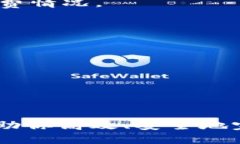 转账教程：如何使用TP W