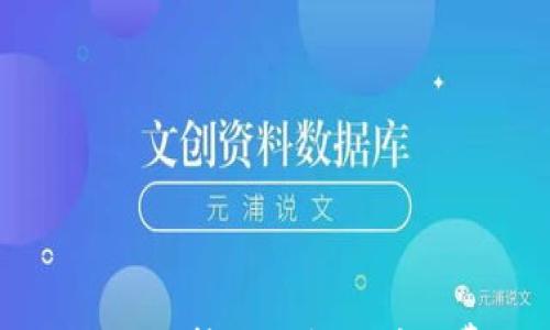 

如何解决TPWallet转账时提示矿工费不足的问题