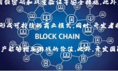   区块链游戏是如何工作的