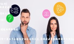 区块链金融会议汇总的写作指导区块链金融会议
