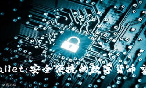 莱特币与TPWallet：安全便捷的数字货币交易与存储方案