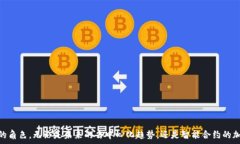     比特币：区块链游戏中