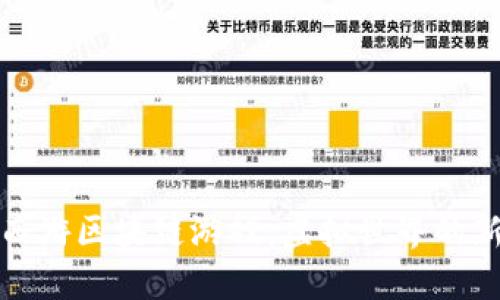 梦幻西游区块链游戏：虚拟世界的新革命