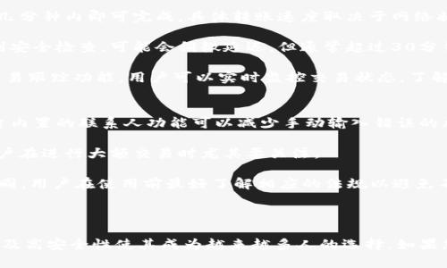   使用TPWallet转账人民币的全面指南 / 
 guanjianci TPWallet, 转账人民币, 数字货币, 区块链技术 /guanjianci 

在现代金融环境中，数字货币的使用越来越普遍。TPWallet作为一款功能强大的数字钱包，其便捷的转账功能使得用户能够以更低的成本和更高的效率进行人民币转账。本文将深入探讨如何使用TPWallet转账人民币，包括其操作流程、优缺点、常见问题等内容。

什么是TPWallet？
TPWallet是一款多功能数字钱包，它允许用户存储和管理多种类型的加密资产，包括但不限于比特币、以太坊等主流数字货币。同时，它也支持人民币等法定货币的转账功能。TPWallet的界面友好，操作简单，使得即使是新手用户也能轻松上手。

在TPWallet中，用户可以通过多种方式充值人民币，包括银行转账、信用卡支付等。充值后，用户可以选择将人民币转换为其他数字货币进行投资或交易，或者选择直接使用人民币进行转账。

使用TPWallet转账人民币的流程
使用TPWallet进行人民币转账的流程相对简单。以下是详细步骤：

strong第一步：下载并安装TPWallet/strong
首先，用户需要在自己的手机或电脑上下载并安装TPWallet应用。TPWallet支持多种操作系统，包括iOS和Android。安装完成后，用户需要注册一个账户。

strong第二步：完成身份验证/strong
为了确保用户的资金安全，TPWallet要求用户完成身份验证。这包括上传身份证明文件及一些个人信息，如联系电话、地址等。完成验证后，用户即可使用TPWallet的所有功能。

strong第三步：充值人民币/strong
在TPWallet中充值人民币非常简单。用户可以选择通过银行转账或者信用卡充值。一旦充值成功，用户的账户余额将会实时更新，用户可以查看到账信息。

strong第四步：发起转账/strong
在账户资金到位后，用户可以选择转账。点击“转账”按钮，输入接收方的TPWallet账户地址、转账金额、备注等信息。确认无误后，点击“确认”按钮即可。

strong第五步：查看转账记录/strong
转账成功后，用户可以在TPWallet的“交易记录”中查看已完成的交易，确保资金顺利转出。

TPWallet转账的优缺点
虽然TPWallet让人民币转账变得容易，但它也有一些优缺点，用户在使用前应当了解。

strong优点：/strong
ul
li方便快捷：用户只需在手机上简单操作即可完成转账，省去了排队等候的时间。/li
li低手续费：相较于传统银行转账，TPWallet对人民币转账的手续费较低，适合小额频繁转账。/li
li安全性高：TPWallet采用区块链技术，交易信息透明，资金安全有保障。/li
/ul

strong缺点：/strong
ul
li市场接受度低：虽然TPWallet的用户逐渐增多，但仍有许多人对数字货币及其应用持观望态度。/li
li技术门槛：对于不熟悉数字货币的人来说，使用TPWallet可能需要一定的学习成本。/li
li法律风险：各国对数字货币的监管政策不同，用户在转账时需了解相关法律法规，以避免不必要的麻烦。/li
/ul

常见问题
在使用TPWallet进行人民币转账的过程中，用户可能会遇到一些问题。以下是4个常见问题及其详细解答：

如何解决TPWallet转账失败的问题？
TPWallet的转账失败可能由多种因素引起，如网络问题、账户余额不足、接收方地址错误等。首先，用户应该检查自己的网络连接是否正常。如果网络稳定，接下来要确认账户中是否有足够的余额进行转账。这包括考虑到手续费的占用。

如果余额充足，用户需再次确认接收方的地址是否正确。转账地址通常是由一串字母和数字组成，一旦地址输入错误，转账将会失败。为了避免这种问题，用户可以直接从联系人列表中选择接收方，避免手动输入的错误。

在排查完以上几个问题后，用户可尝试重新发起转账。如果问题仍然存在，建议联系TPWallet的客服以获取更多的帮助。同时，用户也可以关注TPWallet的官方社交媒体或论坛，了解是否有其他用户报告类似的问题，以及官方的解决方案。

TPWallet如何保证用户资金的安全？
资金安全是每个用户关心的问题，TPWallet在多个层面上保障用户资产的安全。首先，TPWallet采用了先进的加密技术来保护用户的个人信息和资金安全。用户的私钥不会存储在服务器上，只有用户自己知道，降低了被盗风险。

其次，TPWallet支持采用多重签名验证，每次资金的进出均需进行多重安全验证，增加了资金转账的安全性。此外，TPWallet还定期进行系统安全检查和漏洞修复，以确保其平台的整体安全性。

另外，TPWallet强调安全意识，用户在使用过程中应提高警惕，不随便点击可疑链接，也不要将账户信息泄露给他人。通过以上多重机制，TPWallet致力于为用户提供安全可靠的数字资产管理服务。

TPWallet的转账速度是什么样的？
TPWallet的转账速度相较于传统银行转账要快得多。一般情况下，使用TPWallet进行人民币转账的时间在几分钟内即可完成。具体转账速度取决于网络状态以及系统的处理能力。

对于小额转账，TPWallet几乎是实时到账，这也是数字货币的一大优势。而对于较大金额的转账，由于涉及到安全检查，可能会稍微延迟，但通常超过30分钟的情况较少发生。

用户可以通过TPWallet的转账记录查询每笔交易的状态，确认资金是否已到账。同时，TPWallet也提供了交易跟踪功能，用户可以实时监控交易状态，了解转账进度。

使用TPWallet转账人民币有哪些注意事项？
在使用TPWallet转账人民币时，用户需要注意几个方面的事项。首先，确保输入的接收方地址无误。使用平台内置的联系人功能可以减少手动输入错误的风险。

其次，了解转账的手续费。在TPWallet中，转账手续费通常较低，但不同交易类型的费用可能会有所不同，用户在进行大额交易时尤其要关注。

此外，用户还需注意政府相关法律法规，确保自己的转账行为是合规的。各地区对数字货币及其转账政策不同，用户在使用前最好了解相应的法规以避免不必要的法律风险。

最后，建议用户定期更新TPWallet软件，确保使用最新的版本，从而降低遭受诈骗和网络攻击的风险。

总结一下，TPWallet为用户提供了一种便捷和高效的人民币转账方式，其简单的操作步骤、较低的手续费以及高安全性使其成为越来越多人的选择。如果您刚开始使用数字货币钱包，TPWallet无疑是一个值得推荐的选项。