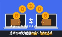 区块链金融服务区是指区