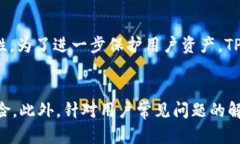   TPWallet无法交易的原因及