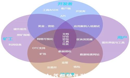 
区块链金融如何推动性别平等的变革