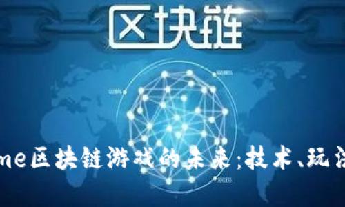 探索OneGame区块链游戏的未来：技术、玩法与市场潜力
