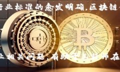    湖北地区区块链金融工