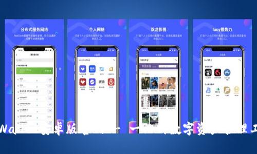 TPWallet安卓版官网 - 一站式数字资产管理工具