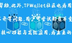   TPWallet使用方法视频教程：快速上手技巧与实用