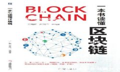   区块链与金融互联：未来