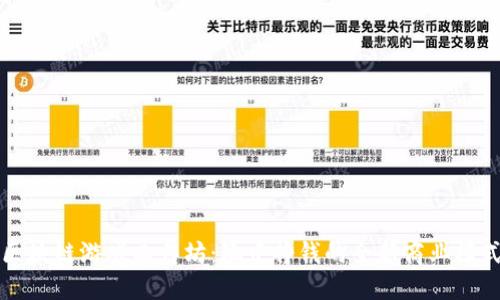 区块链游戏工作坊：玩中挣钱的全新商业模式