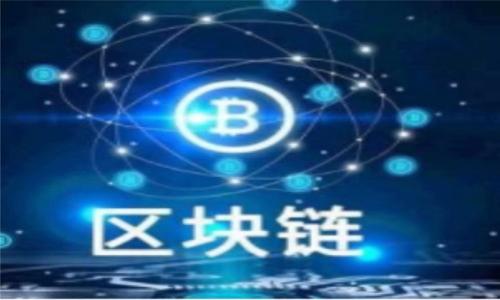 

区块链供应链金融机构的现状与未来发展
