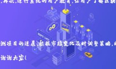 区块链金融工作汇报会发