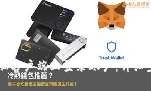 如何在TPWallet电脑客户端上登录账户：详细步骤与常见问题解答