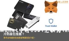 如何在TP Wallet中将USDT兑换为TRX：全面指南