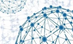 区块链金融：新兴金融模