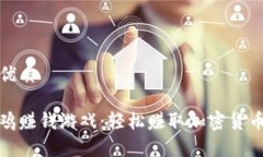 思考一个的优质区块链富