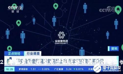 2023年最新版：探索中文版区块链游戏的前沿世界