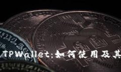 币安创建TPWallet：如何使用