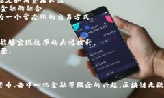 tiaoti区块链：是一种颠覆