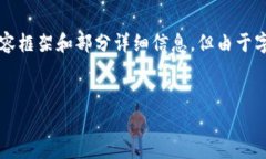 注意： 由于平台的限制，