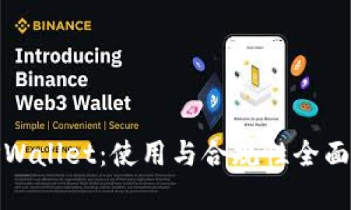 : TPWallet：使用与合规性全面解析