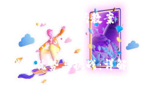 # 区块链游戏真的好吗教案


区块链游戏的优势与挑战：详解其未来前景