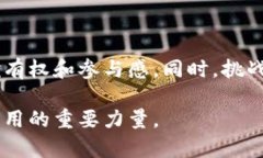 вала/вала区块链游戏柏