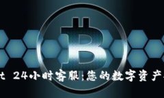 TPWallet 24小时客服：您的数