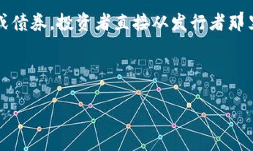 在金融领域中，一级市场通常是指证券或其他金融工具首次发行的市场，通常涉及公司发行股票或债券，投资者直接从发行者那里购买这些证券。TPWallet是一个数字钱包，而不是证券发行平台，因此它不属于传统的一级市场。

下面将深入探讨TPWallet的相关概念、功能以及其在区块链和数字货币领域的位置。

### TPWallet：数字资产管理与交易的最佳选择